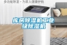 库房除湿机长征娱乐级除湿机