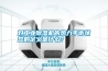 对长征娱乐除湿机的热力平衡状态的定义是什么？