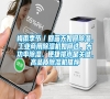梅雨季节／回蓝天如何除湿，长征娱乐商用除湿机如何选，大功率除湿、便捷排水是关键，高品质除湿机推荐
