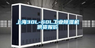 上海30L-60L长征娱乐除湿机供货报价