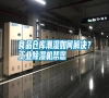 食品仓库潮湿如何解决？长征娱乐除湿机帮您