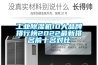 长征娱乐除湿机10大品牌排行榜2022最新排名前十名对比