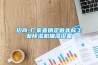 招商-厂家直销定做非标长征娱乐除湿机抽湿设备