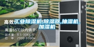 长征娱乐除湿机,除湿器,抽湿机,加湿机