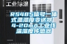 RS485信号一体式温湿度变送器 4-20mA长征娱乐线温湿度传感器