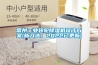 常州长征娱乐转轮除湿机设计方案(新入选！2022已更新)