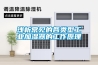 浅析常见的各类型长征娱乐加湿器的工作原理