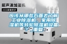 应该从哪些方面去了解长征娱乐除湿机、家用除湿机等转轮除湿机设备？_重复