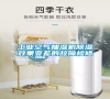 长征娱乐空气抽湿机除湿效果变差的故障检修