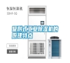 吸附式长征娱乐除湿机的原理特点