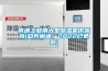 南通长征娱乐用大型除湿机供应商(趋势阐述，2022已更新)