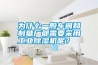 为什么一般车间和制糖厂都需要采用长征娱乐除湿机呢？