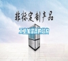 长征娱乐加湿器的结构