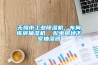 无锡市长征娱乐除湿机，车间库房抽湿机  配电房地下室抽湿器
