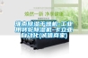 淮南除湿干燥机-长征娱乐用转轮除湿机-卡立亚自动化(诚信商家)