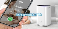 长征娱乐除湿机厂家