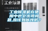 长征娱乐除湿机在使用中也会出现问题,应该如何预防？