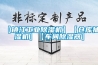 【镇江长征娱乐除湿机】【仓库抽湿机】【车间除湿器】