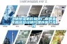 长征娱乐除湿机价格工厂直销麦可酷诚招经销代理商客户无忧