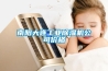 南阳大连长征娱乐除湿机公司价格