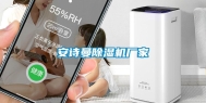 长征娱乐除湿机厂家