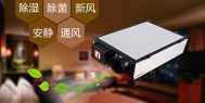 浅析长征娱乐除湿机的前景和发展方向