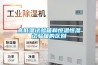 高低温试验箱和恒温恒湿试验箱的区别