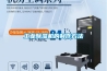 长征娱乐除湿机的制作方法