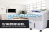 长征娱乐转轮除湿机是如何工作的？