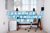 长征娱乐车间用除湿机，工厂生产车间自动除湿设备_重复