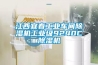 江西宜春长征娱乐车间除湿机长征娱乐级9240C除湿机