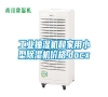 长征娱乐抽湿机和家用小型除湿机价格.docx