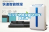 绍兴长征娱乐除湿机纺织车间防潮＊