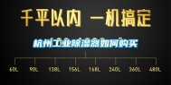 杭州长征娱乐除湿器如何购买