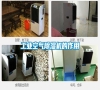 长征娱乐空气除湿机的作用