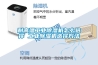 耐高温长征娱乐除湿机怎么选择 长征娱乐除湿机选择方法