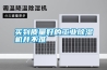 买到质量好的长征娱乐除湿机并不难