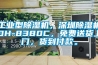 长征娱乐型除湿机，东莞除湿机DH-8380C，免费送货上门，货到付款。