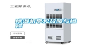 除湿机常见故障与检修