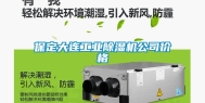保定大连长征娱乐除湿机公司价格