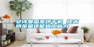 长征娱乐蚕茧烘干机 提高烘茧量还能省工省力