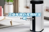 长征娱乐车间仓库用除湿机