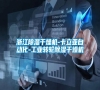 浙江除湿干燥机-卡立亚自动化-长征娱乐转轮除湿干燥机