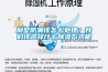 别墅防潮该怎么处理？长征娱乐该选择什么除湿方式呢？
