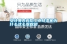 长征娱乐告诉您长征娱乐除湿机为什么这么受欢迎