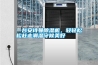 一台长征娱乐除湿机，轻轻松松赶走潮湿守候美好