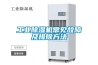 长征娱乐除湿机常见故障及排除方法