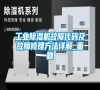 长征娱乐除湿机故障代码及故障修理方法详解_重复