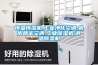 恒温恒湿机,长征娱乐净化空调,机房精密空调,长征娱乐除湿机,调温除湿机