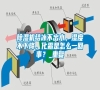 除湿机结冰不出水，湿度不下降，化霜是怎么一回事？_重复